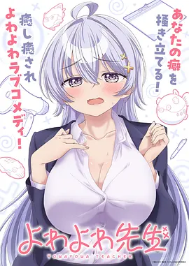 星轨邮差 动漫海报