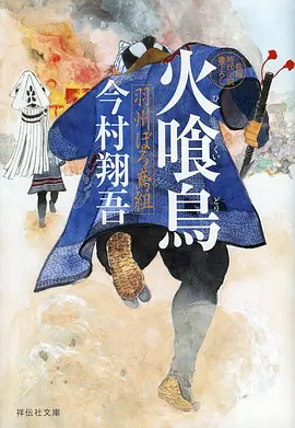 纸上风来 动漫海报